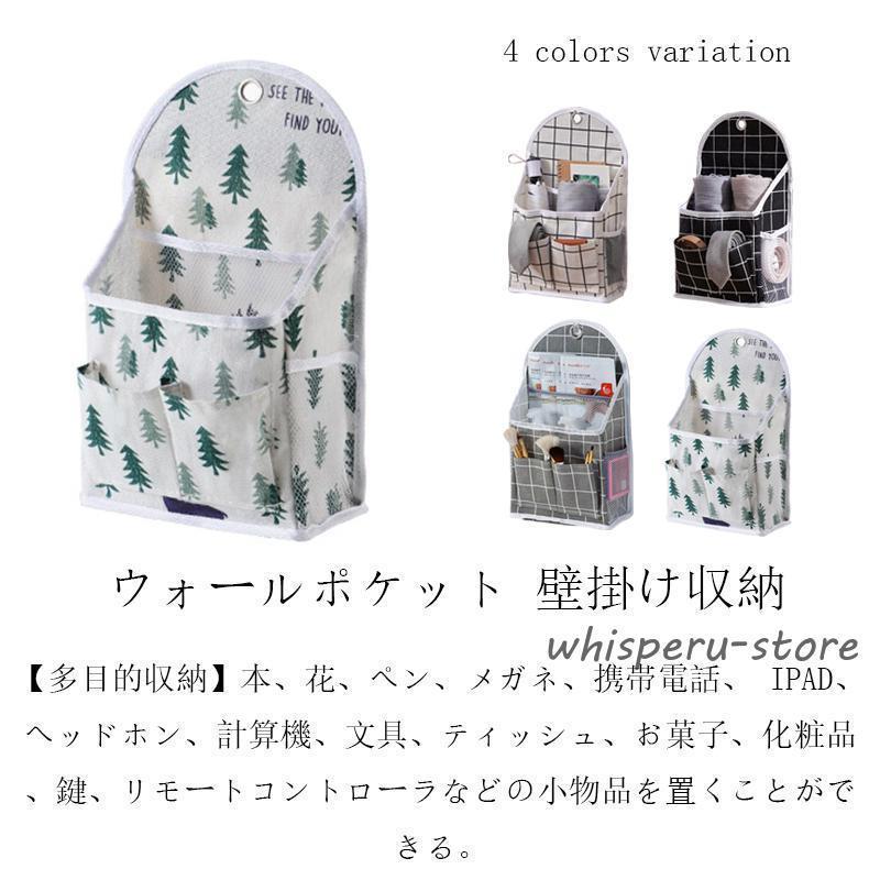 ウォールポケット 壁掛け収納 収納ポケット ベッドサイド ポケット 吊り下げラック 小物整理ラック 掛け袋 大容量 軽量 入院時の便利グッズ 学生寮に