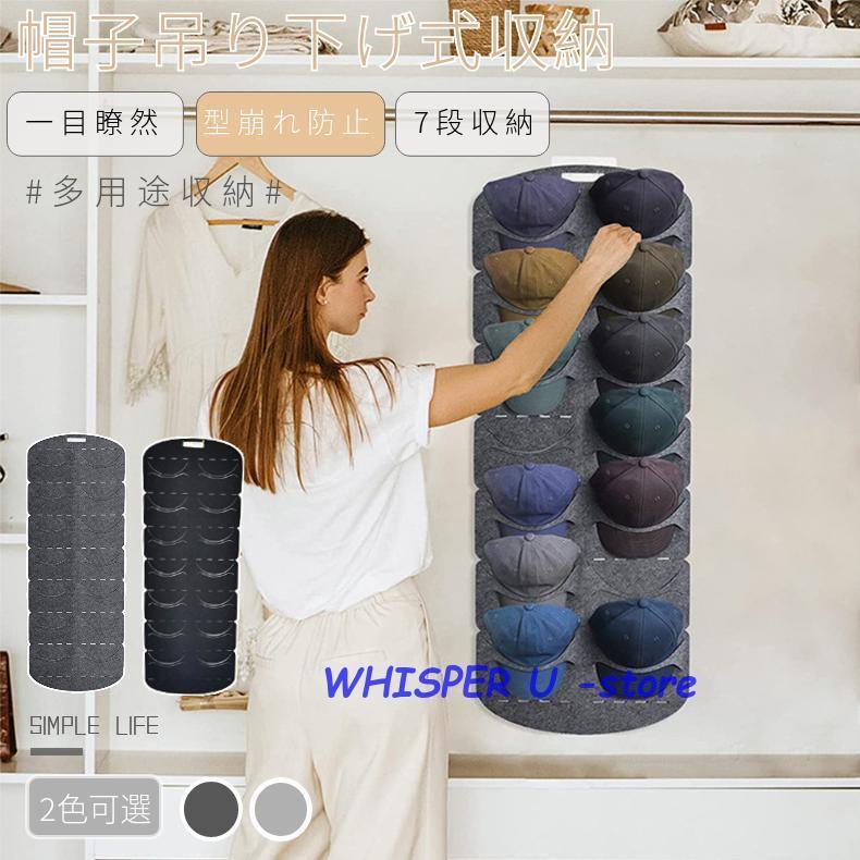 吊り下げ収納袋 7段 吊り下げラック 帽子収納 帽子掛け 帽子ハンガー 壁掛け収納 クローゼット収納 キャップ掛け 多機能 野球帽ラック 帽子ディスプレイ