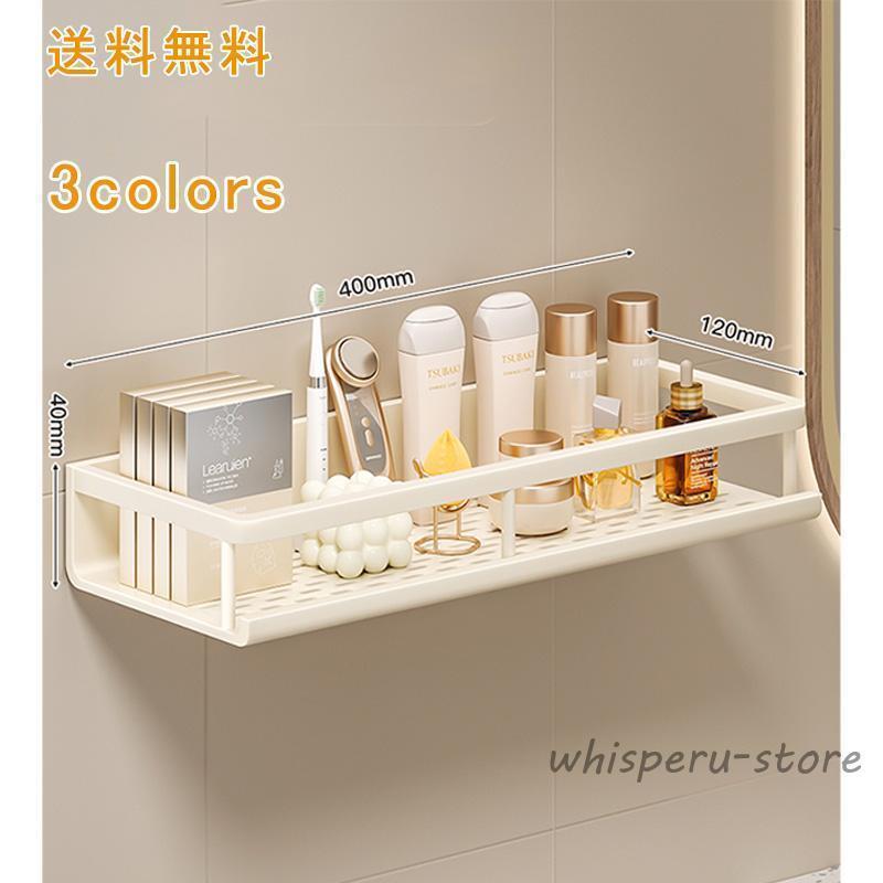 バスルームラック 棚 ボトルラック バスラック 壁面収納 壁掛け シャンプーボトル ディスペンサー 収納..