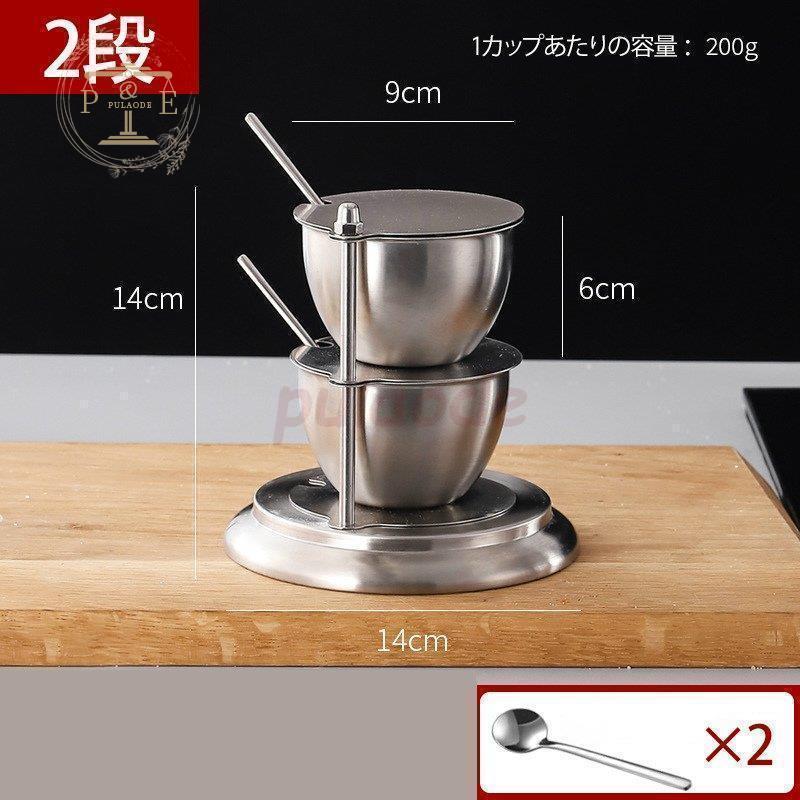 調味料入れ 台所 キッチン 調味料ラック 砂糖 塩 小麦粉 収納 ポット ラック スパイスボトル 調味料ボ..