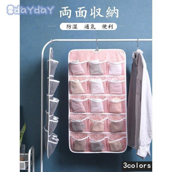 インナー収納　壁掛け袋 壁掛け収納 吊り下げ収納 省スペース 靴下 下着 収納袋　両面収納　収納ラック..