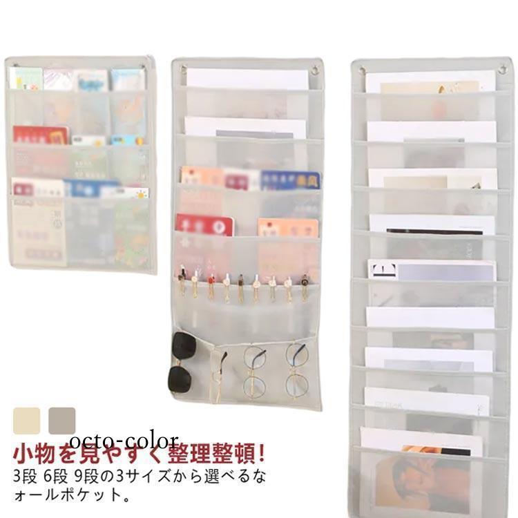 玄関 壁掛け 壁掛け収納ポケット 3段 6段 おしゃれ 書類 リビング 収納ポケット a4 収納 ケース ウォールポケット レターラック 吊り下げ キ