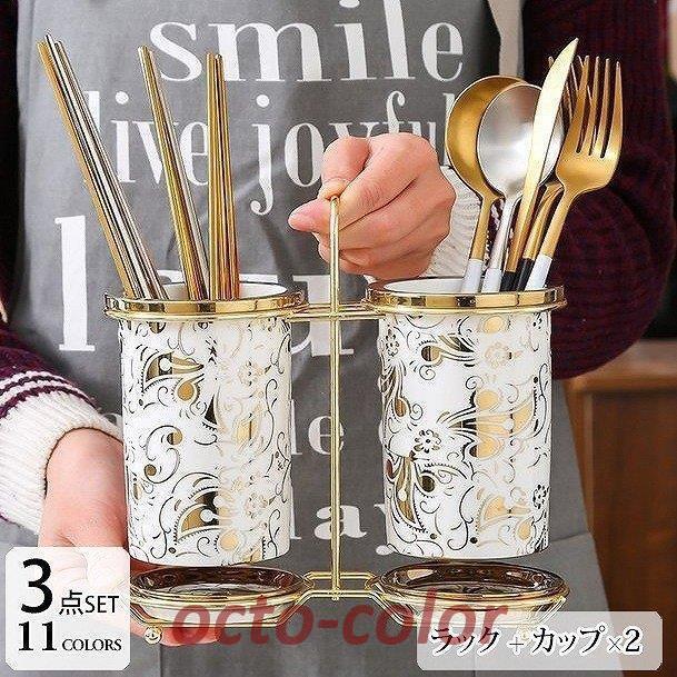 箸入れ カトラリー 調理小道具立て カトラリー入れ キッチン整理用品 総柄 ラック カップ エレガント ..