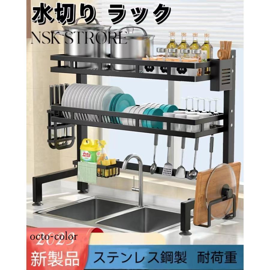 水切りラック シンク上 2段 水切りかご スリム ステンレス製 まな板収納 カトラリーケース 付き 食器 ..
