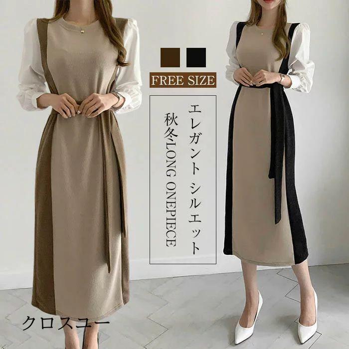 ワンピース 春 ロング レディース ニット きれいめ エレガント ドッキング おしゃれ 女性らしい 大人 春 秋 冬 長袖 マキシ デーリー デート パーティー OL