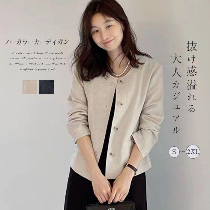 ノーカラー レディース 春 秋 薄手 ショート丈 長袖 コート アウター 羽織り トップス とろみコート 着回し力 レディース 韓国風 着痩せ 体型カバー