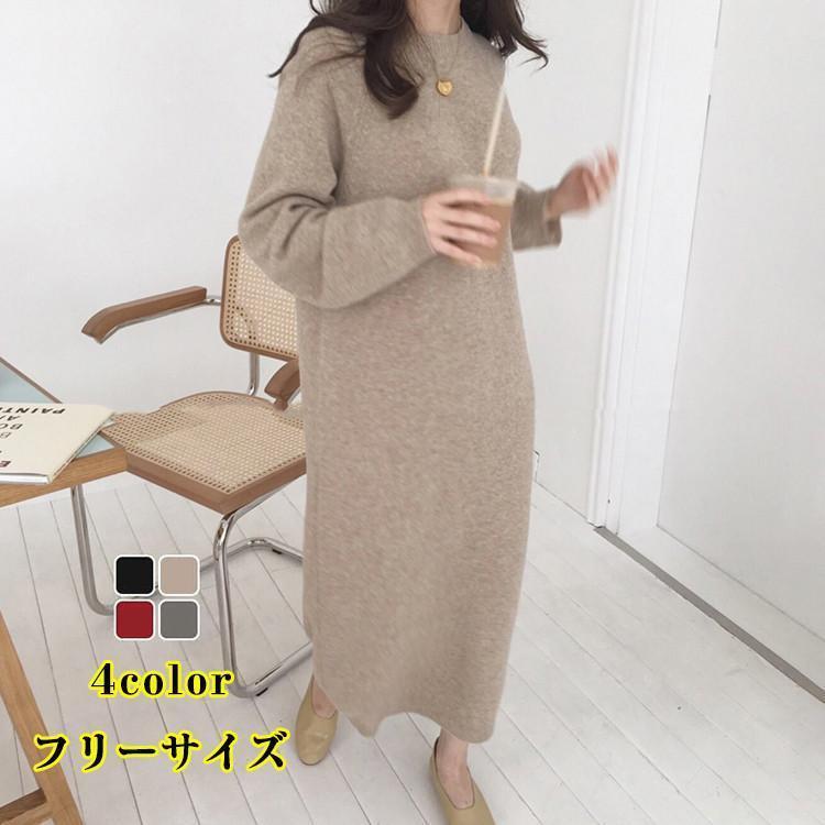 ニットワンピース ワンピース 冬 ロングワンピース ニットワンピース レディース 秋冬 ワンピース ラウンドネック ニット ワンピース ゆったり