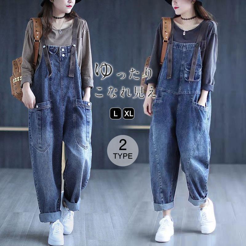 サロペット ガウチョパンツ オーバーオール ワイトパンツ レディース ロングパンツ 薄手 着痩せ デニム ゆったり かわいい 春夏秋