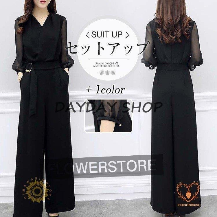 オールインワン レディース ズボン 秋 2点セット パンツスーツ フォーマル 結婚式 宴会 無地 長袖 フリル おしゃれ 着痩せ 大人 通勤 20代30代40代 上下セット