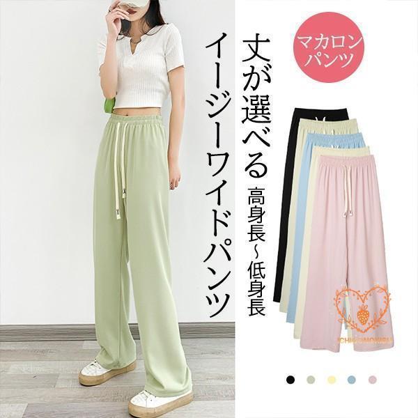 さらてろタイプ登場 マカロンパンツ レディース 春 夏 ワイドパンツ 無地 涼しい ワンマイルウェア 低身長 高身長 ワイド