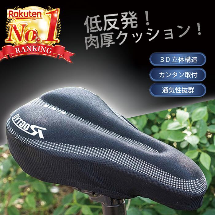 【特別価格】サドルカバー アウトドア 痛くない クッション 自転車 大型 電動自転車 大型サドルカバー カバー 低反発 BIG ビッグ 自転車サドルカバー 無地...