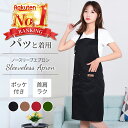 【特別価格】エプロン 保育士 おしゃれ カフェ 防水 北欧 メンズ レディース 女性 子供 キッズ 撥水 無地 シンプル かわいい ポケット付き 黒 赤 オレン...