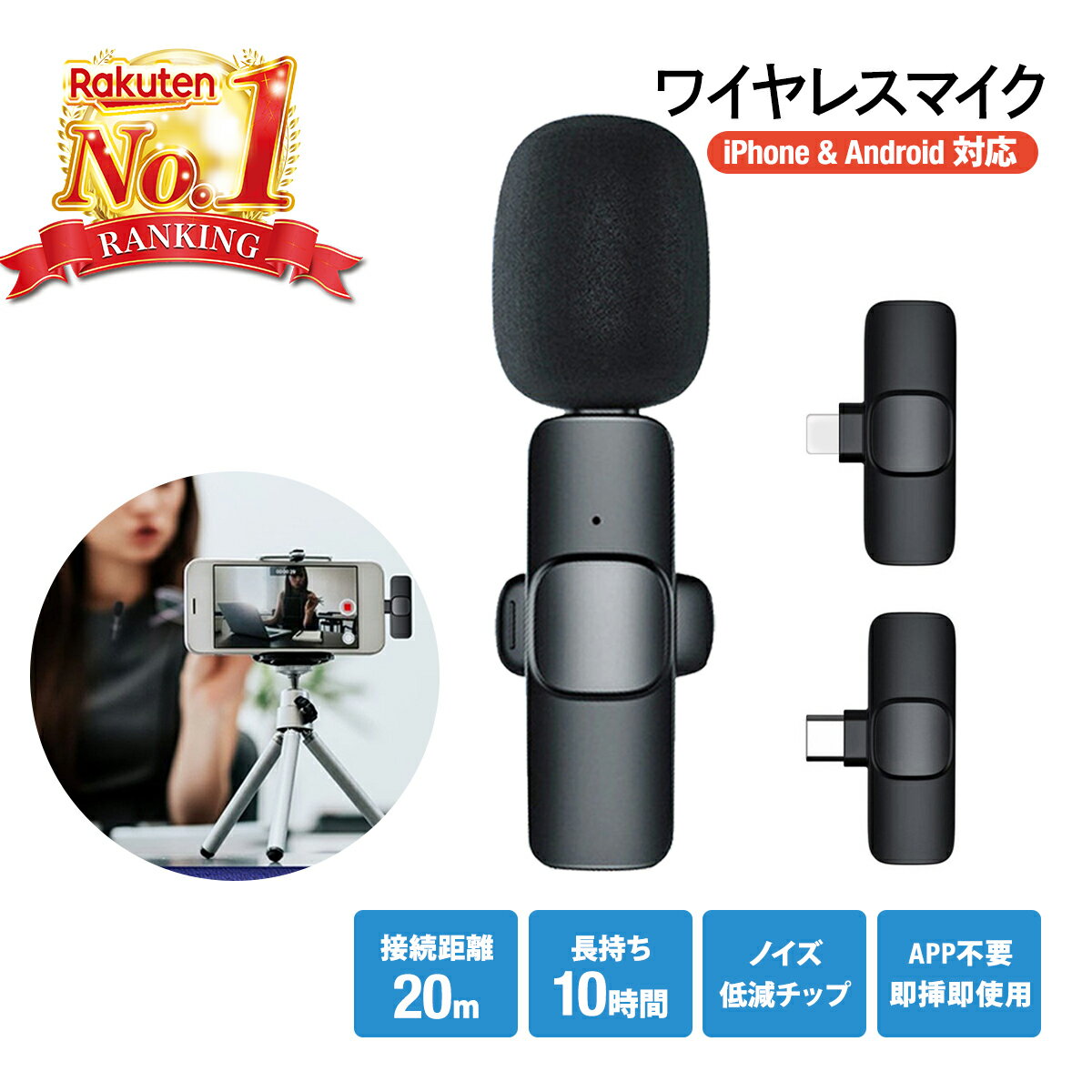 楽天市場】スマホ 動画撮影 ピンマイクの通販 楽天市場】スマホ 動画撮影 ピンマイクの通販