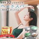 【特別価格】ヘッドスパ 頭皮 マッサージ器 マッサージ 電動頭皮ブラシ...(2)