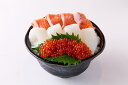 国産 海鮮丼 サーモン・いくら・いか刺身・丼 3パック 100g