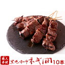 商品名 国産 焼き牛 串焼き 牛肉 黒毛和牛ネギ間50g 2パック 10本 商品説明 国産黒毛和牛の美味しさとネギの香ばしさのハーモニーが最高です 内容量 黒毛和牛ネギ間50g × 2パック10本 保存方法 -18℃以下で保存してください。 賞味期限 商品パッケージに記載しております。なるべくお早めにお召し上がりください。 産地 国産 配送方法 冷凍便 原材料 牛肉、醤油、みりん、砂糖 アレルギー表示 牛肉・大豆 販売者 株式会社フーディング・パス 〒240-0044 神奈川県横浜市保土ケ谷区仏向町1422-102