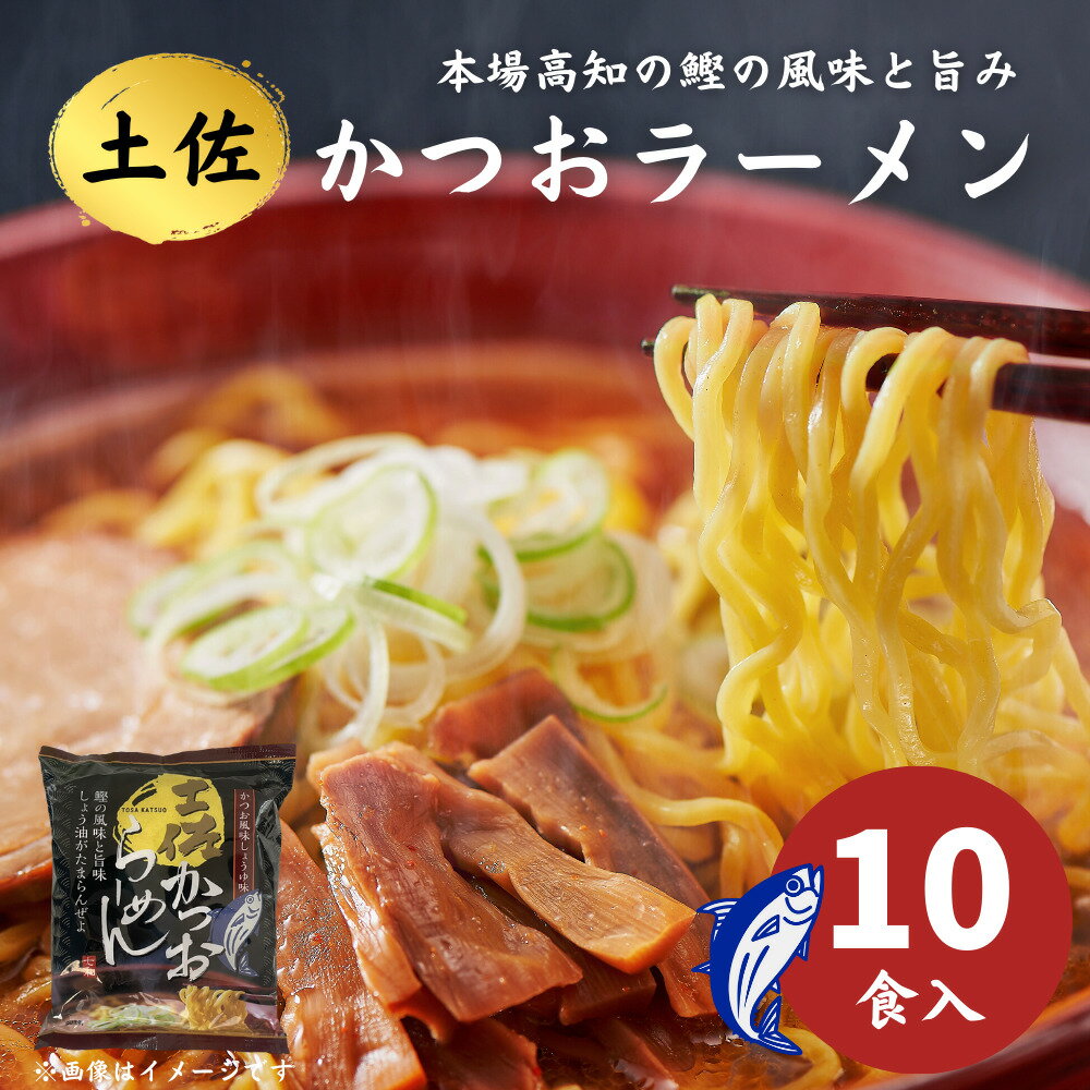 かつおラーメン｜鰹出汁を使った美味しいラーメンのおすすめは？