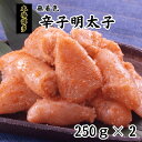 無着色辛子明太子 切れ子 500g 送料無料 博多 福岡 海工房 ギフト 化粧箱 お中元 御中元 お歳暮 御歳暮 母の日 父の日 敬老の日