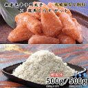 無着色辛子明太子 切れ子 250g×2 釜揚げ龍馬しらす250g×2 送料無料 博多 福岡 海工房 ギフト 化粧箱 お中元 御中元 お歳暮 御歳暮 母の日 父の...
