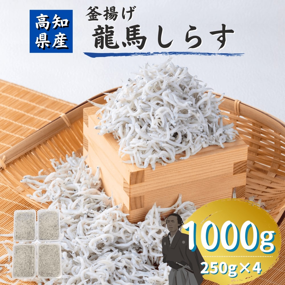 全国お取り寄せグルメ食品ランキング[水産加工品・ちりめん・しらす(61～90位)]第74位