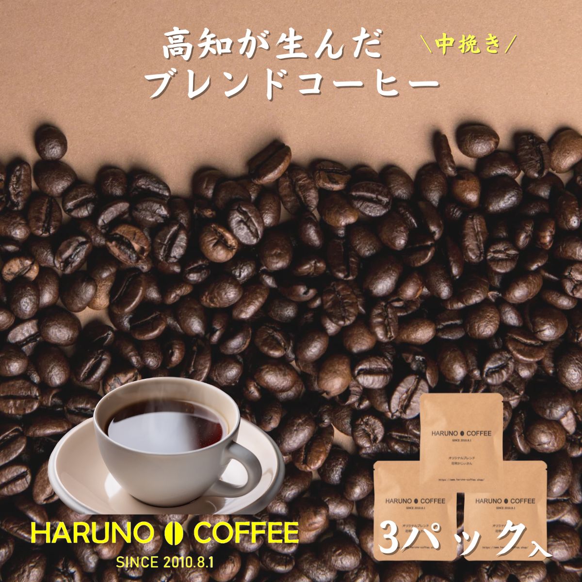  �|�C���g2�{�E�X�[�p�[SALE �I���W�i���u�����h�R�[�q�[ �ԍ炩��������   1000�~�|�b�L�� �����i 3�p�b�N ���҂� ���� �� �u���b�N �A�C�X �z�b�g ���m �l�ߍ��킹 �퉷 �|�X�g���� ��~ �ۂ����� �M�t�g �n���m���� �����܂�菤�i ���������}���\��