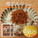 鰹でんぶ 生姜入り 2袋入 送料無料 1000円ポッキリ 高知 お土産 1袋40g ふりかけ つまみ 白米 かつお 燻製 加工品 たんぱく質 筋トレ 常温 千円...