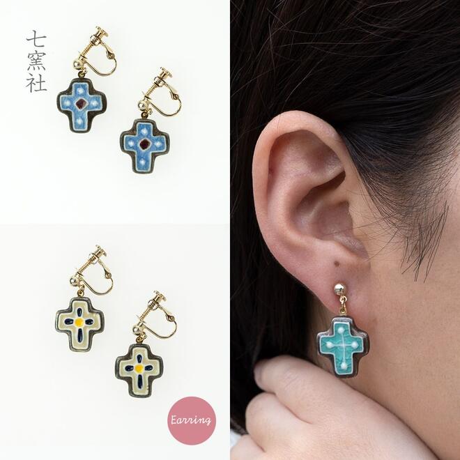 くろわ イヤリング【美濃焼 陶芸作家 駒井香文 やきもの 陶器 陶磁器 タイル アクセサリー ハンドメイド クロス 吊り あお 青 きなり 生成 みどり 緑】
