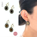 アンティーク イヤリング【美濃焼 陶芸作家 駒井香文 やきもの 陶器 陶磁器 アクセサリー ハンドメイド 貫入 額縁 吊り】(4)