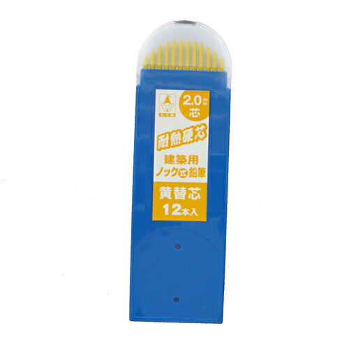 【たくみ】マーキング用鉛筆替芯 ノック式鉛筆【替芯2.0 黄 NO.7791】