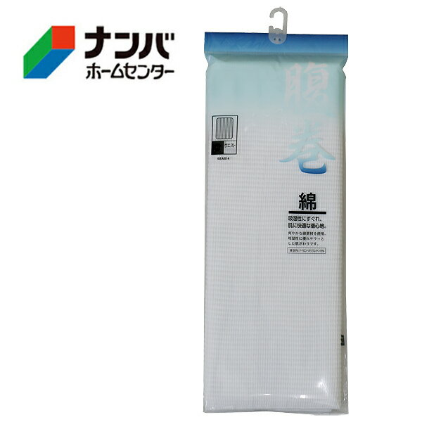 【商品特長】 良質の綿を使用し、吸湿性に優れ、サラッとした肌触りが快適です。 肌に優しい綿素材を使用し、すぐれた吸湿性で、汗をかいても すばやく吸収してくれますので、常にサラッとした着心地 ぴったりボディにフィットしますので、シルエットをくずしません。 【使用上の注意】 ・お洗濯のご注意。・漂白剤の使用をさけてください。 ・洗濯後、すすぎは充分にしてください。 ・絞りは脱水機または、手絞りで弱く。 ・直射日光は白度を低下させますので、日陰干しにしてください。 Made In Japan 綿95％、ナイロン・ポリウレタン5％