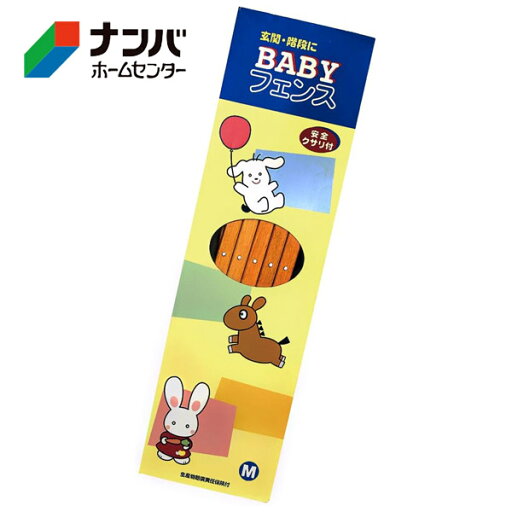 【K】【和気産業】ベビー育児 木製 ベビーフェンス【M モクセイ】 【K】【和気産業】ベビー育児 木製 ベビーフェンス【M モクセイ】