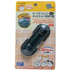 【メール便適用商品】【マイスト】ドアストッパー セーフティロック【キャビネット...