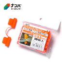 【第一ビニール】育苗 支柱用パーツ 野菜栽培 トンネルパッカー【Φ5.5mm用 オレンジ 10個入】