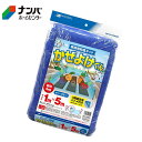【日本マタイ】農業 園芸資材 家庭用防風ネット かぜよけくん 4mm角目 ブルー【1m×5m】