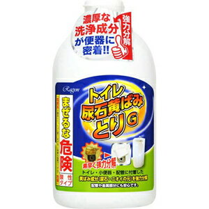 【ラグロン】トイレ用洗剤 トイレ尿石黄ばみとり【750ml】