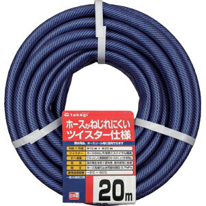 【タカギ】ホース ガーデンツイスター【PH02015NB020TTM 20m】
