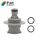 【タカギ】散水用品 散水パーツ 交換用部品 オーロラ本体ニップルセット(GY)Oリング仕様【QR201GY2】