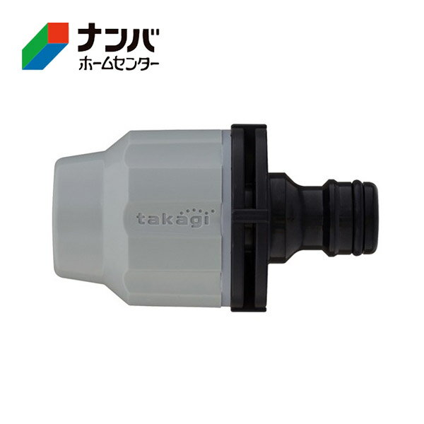 【タカギ】散水用品 散水パーツ ホースジョイント ラクロックジョイントニップル【G1040GY】