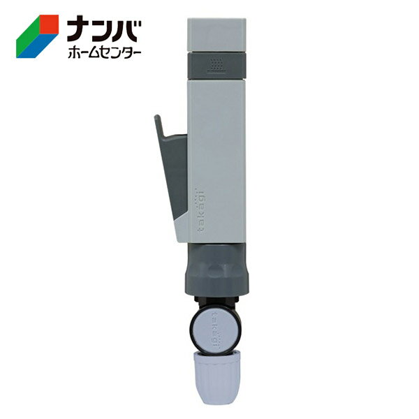 【タカギ】散水用品 散水パーツ 散水ノズル スティックノズル（GY）【QG1173GY】