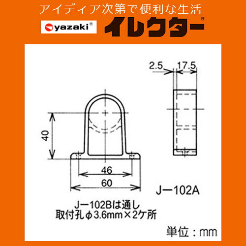 【矢崎化工】イレクター φ28イレクタープラスチックジョイント【J-102B S BL ブラ...