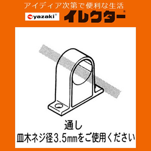 【矢崎化工】イレクター φ28イレクタープラスチックジョイント【J-102B S BL ブラ...