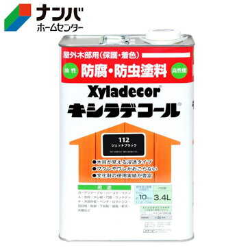 【カンペハピオ】木材保護塗料 キシラデコール【3．4L ジェットブラック】