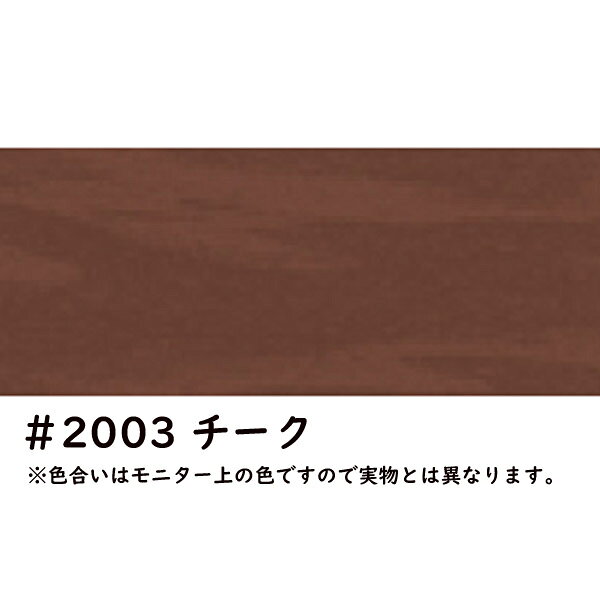 【大阪ガスケミカル】木部保護 水性キシラデコールウッドコート【3.4L チーク】