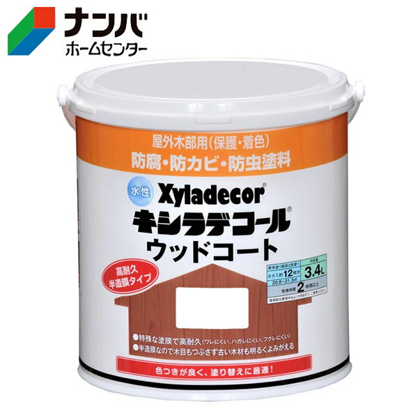【大阪ガスケミカル】木部保護 水性キシラデコールウッドコート【3.4L パリサンダ】