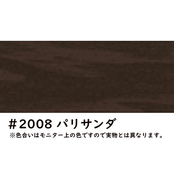 【大阪ガスケミカル】木部保護 水性キシラデコールウッドコート【1.6L パリサンダ】