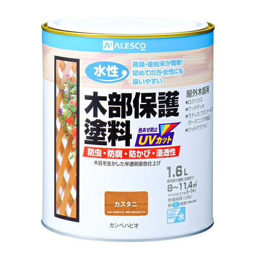 【カンペハピオ】木材保護塗料 水性木部保護塗料【1．6L カスタニ】