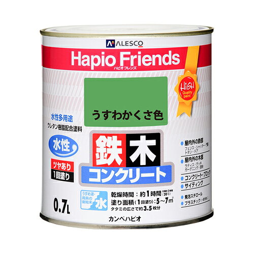 【カンペハピオ】水性塗料 ハピオフレンズ【0．7L うすわかくさ色】