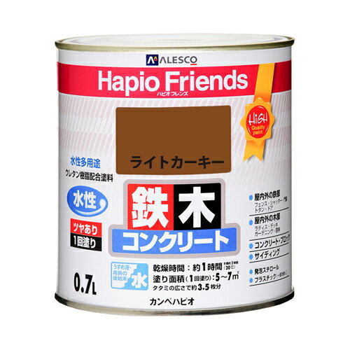 水性塗料 ハピオフレンズ