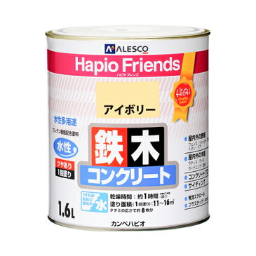 【カンペハピオ】水性塗料 ハピオフレンズ【1．6L アイボリー】