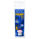 【メール便適用商品】【カンペハピオ】塗装用具 ヌーロ30ml専用アタッチメント